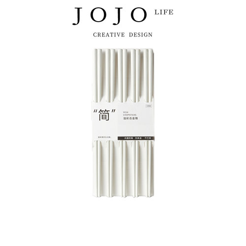 JOJO'SLIFEPD合金耐高温筷子