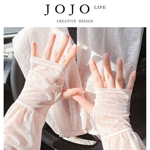 JOJO'SLIFEPD防晒袖套温柔透气