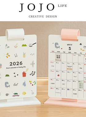 JOJO'S L. PD.armpit.台历高颜值新款小清新计划打卡日历 | 嘿腋