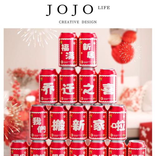 JOJO'SLIFEPD乔迁之喜饮料贴纸
