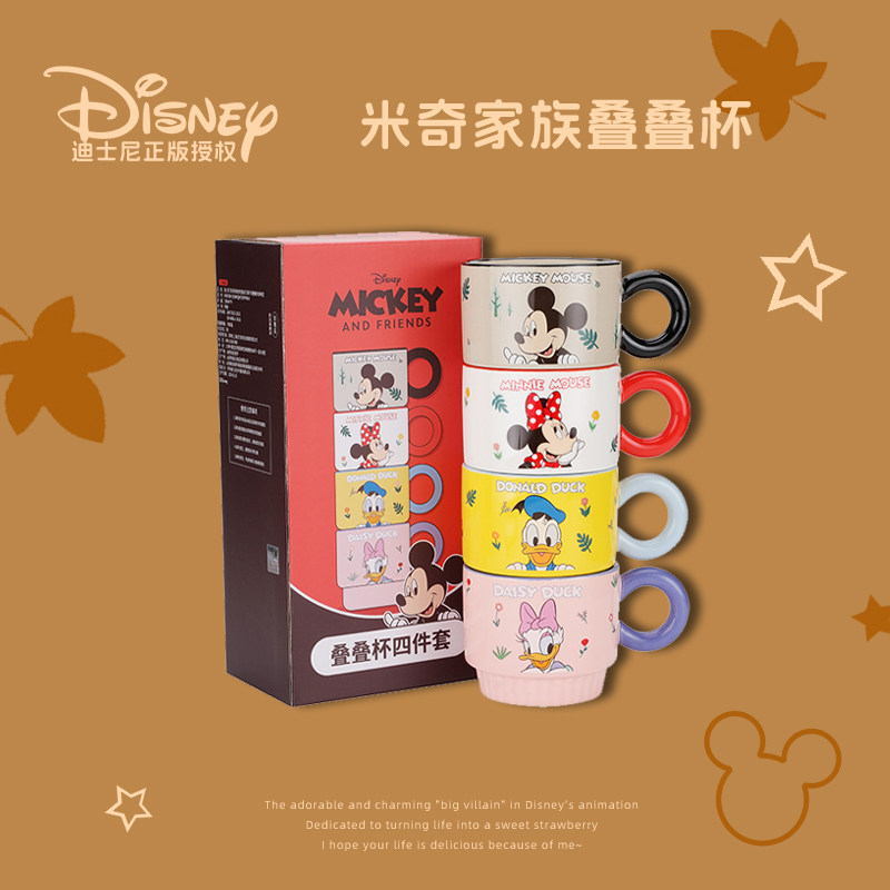 JOJO'S L. PD.new.迪士尼叠叠杯高颜值陶瓷可爱家用马克杯 | 坊新,餐饮具,马克杯,淘宝优惠券,粉丝福利购,淘宝优惠卷