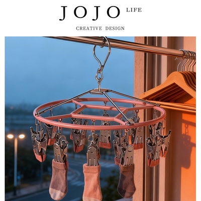 JOJO'S L. PD.ignorant.袜子晾晒架不锈钢晾衣架阳台家用 | 懵懂