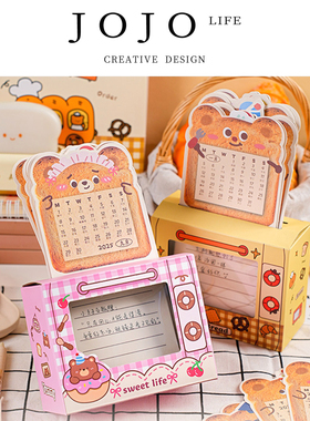 JOJO'S L. PD.swollen.台历可爱小熊卡通趣味桌面月历卡片 | 胀惨