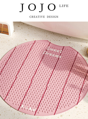 JOJO'S L. PD.stump.浴室圆形地垫家用免洗按摩防滑脚垫子 | 社论