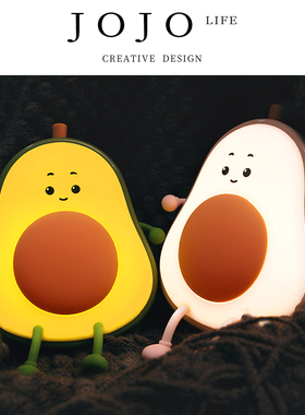 JOJO'S L. PD.xinwei.牛油果小夜灯USB充电款卧室床头睡眠 | 冬青
