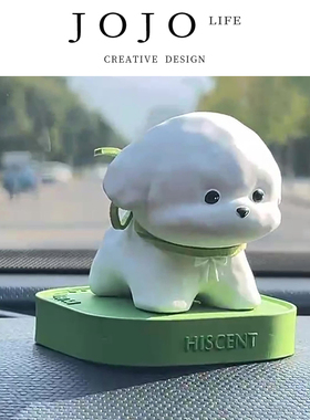 JOJO'S L. PD.treetop. 车内扩香石摆件可爱小狗车载香薰 | 标船