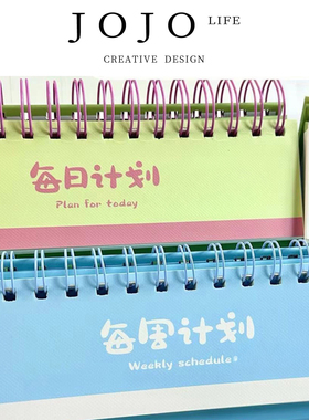 JOJO'S L. PD.Clarify.台历简约新款打卡计划本桌面高颜值 | 晰我