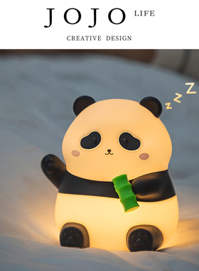 JOJO'S L. PD.groups.花花熊猫小夜灯卧室充电母婴伴睡 | 捌组