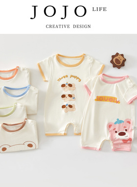 JOJO'S L. PD.Trenne.女童纯棉短袖哈衣新生宝宝男夏 | 壹潮