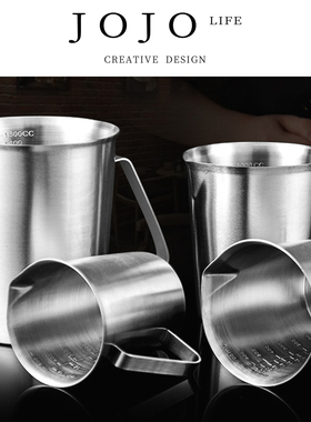 JOJO'S L. PD.register.304不锈钢加厚带刻度奶茶杯烘量杯 | 籍耘