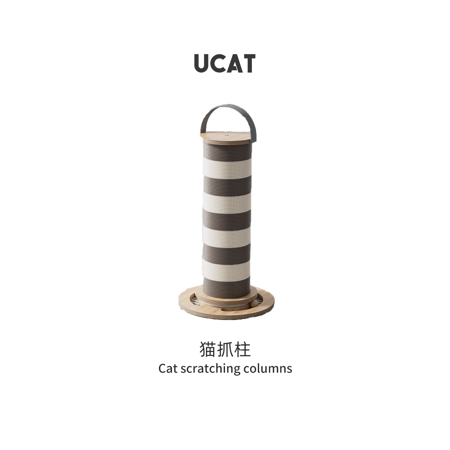 UCAT猫抓柱立式猫抓板耐磨