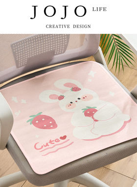 JOJO'S L. PD.plural.透气夏天椅子坐垫屁垫夏季凉席垫子 | 复数