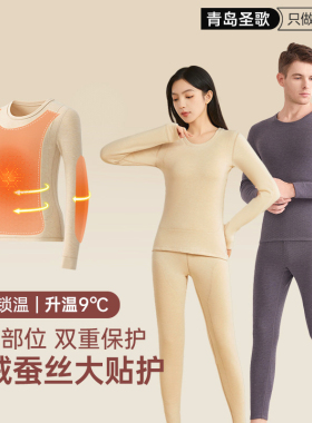 JOJO'S L. PD.rose.双层羊绒蚕丝男女德绒保暖内衣加护 | 刹柱