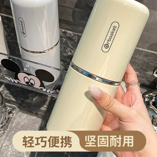 杂货先生.旅行洗漱杯牙杯
