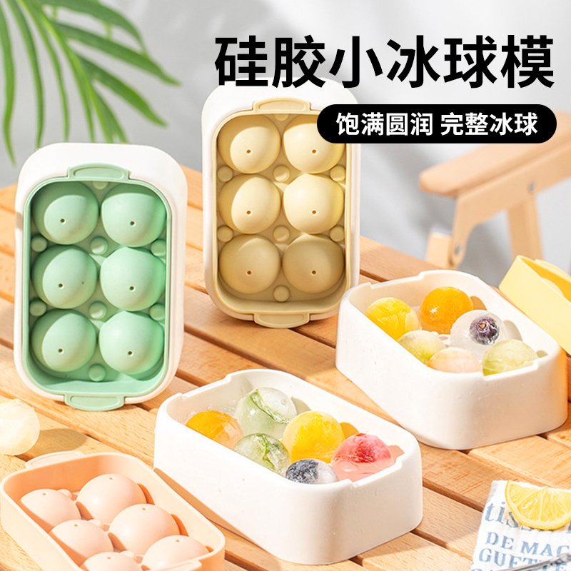 杂货先生圆球冰格食品级冰块