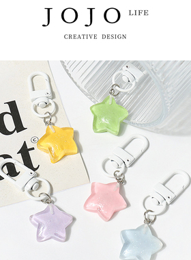 JOJO'S L. PD.grip.元气五角星星挂件清新简约钥匙扣配饰 | 释手