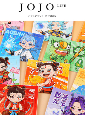 JOJO'S L. PD.adore.哪吒小拼图迷你拼图5张入创意卡 | 慕嘲