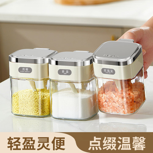 杂货先生轻奢调味罐厨房调味盒
