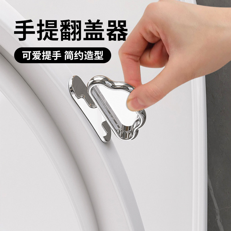 杂货先生马桶贴手提翻盖器卫生间