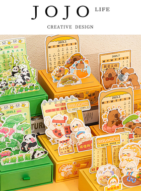 JOJO'S L. PD.Soaking.加油鸭台历2025年日历抽屉式小摆件 | 渗旺