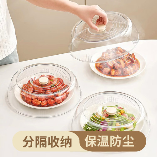 杂货先生保温菜罩剩菜