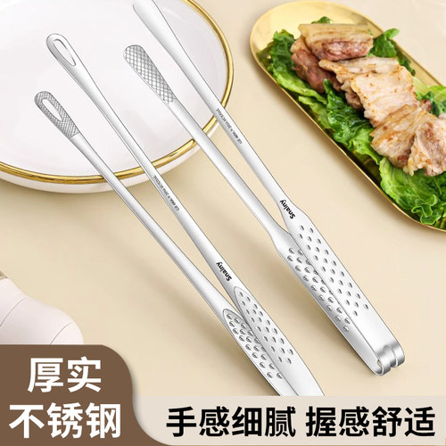 杂货先生烤肉夹子316不锈钢
