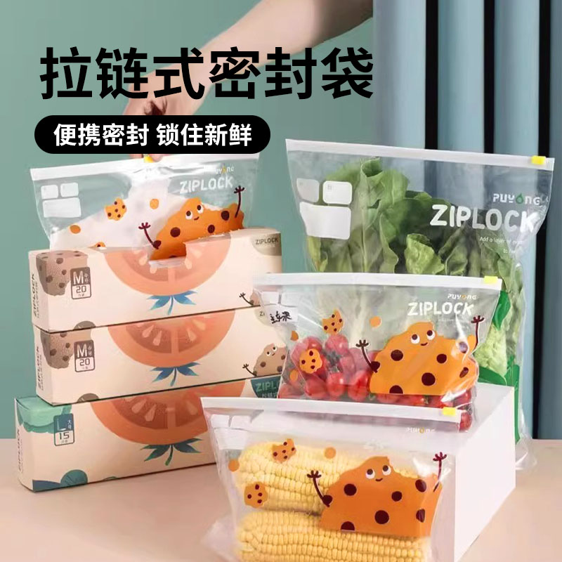 杂货先生坚果拉链保鲜袋家用