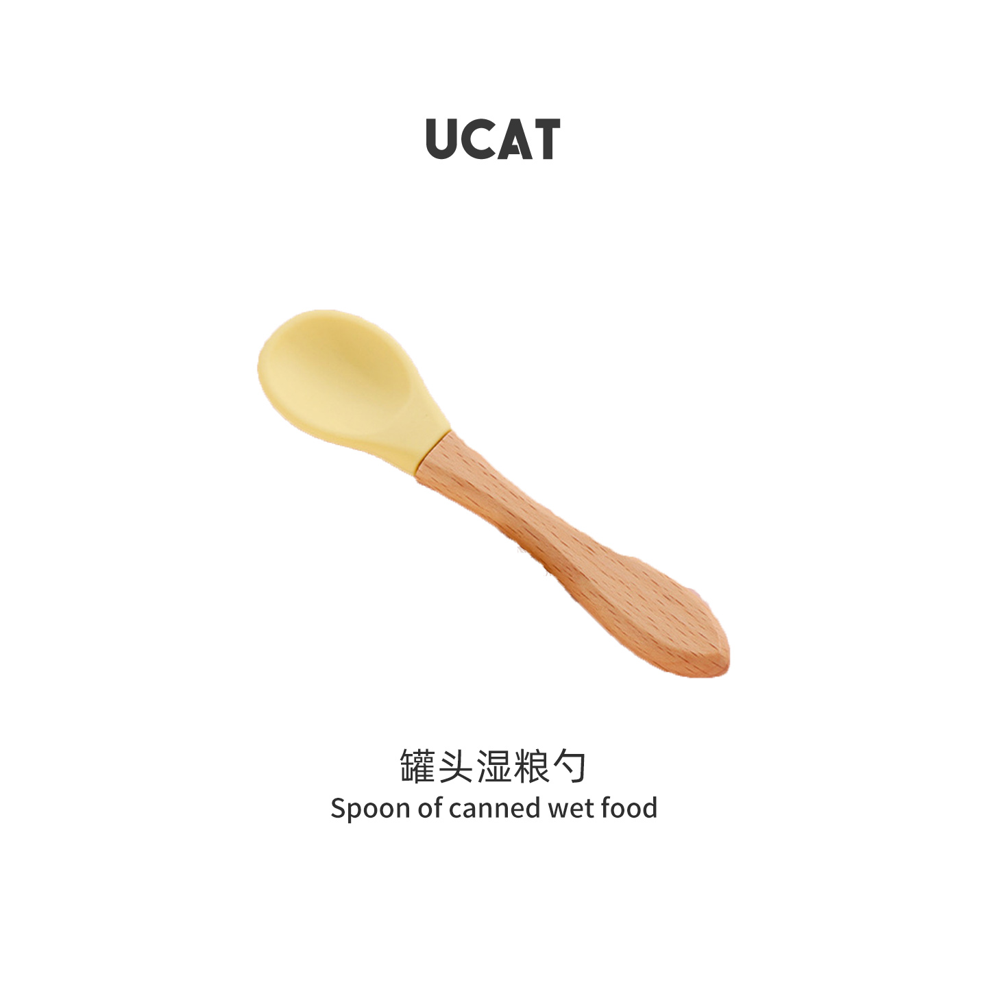 ucat猫咪罐头勺子喂食喂猫专用