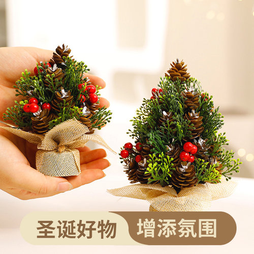 杂货先生MRGROCERY迷你圣诞树