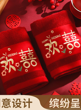 JOJO'S L. PD.杂货先生.结婚红色毛巾一对婚庆喜新婚礼盒 | 悟断
