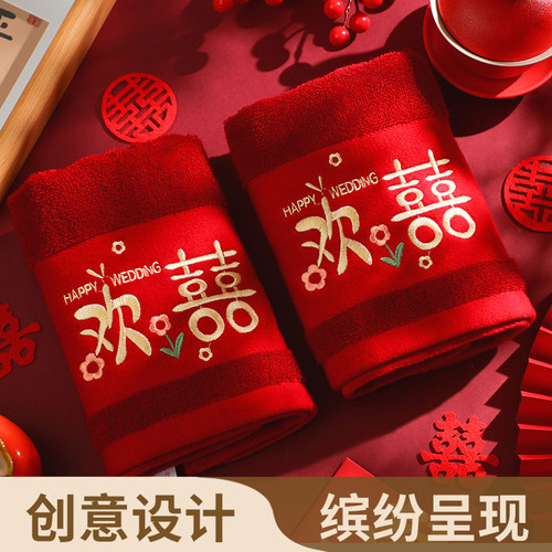 杂货先生结婚红色毛巾一对婚庆