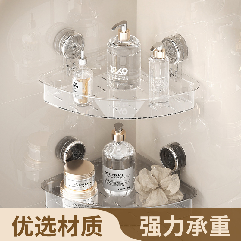 MRGROCERY免打孔吸盘浴室三角架