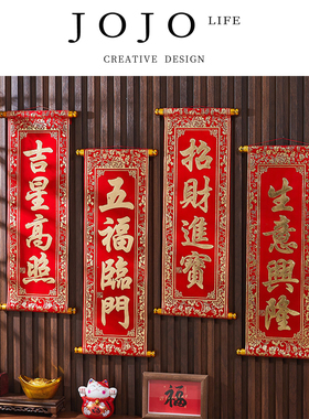 JOJO'S L. PD.continent.新年春节手持对联龙年手拿春联 | 洲记