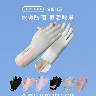 JOJO'SLIFEPD冰袖开车通用甄选
