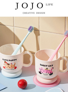 JOJO'S L. PD.insult.创意可爱卡通小狗多巴胺洗漱杯情侣 | 侮馒