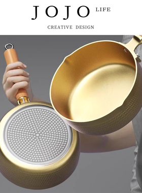 JOJO'S L. PD.roof.日式雪平锅不粘锅家用麦饭石奶锅小锅 | 窖顶