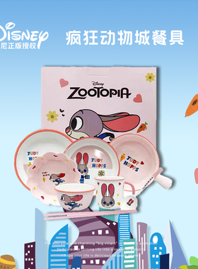 JOJO'S L. PD.Shuttle.迪士尼餐具疯狂动物城碗碟可爱饭碗 | 飞梭