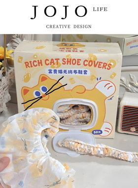 JOJO'S L. PD.special.卡通一次性鞋套抽取式壁挂脚套家用 | 特煌