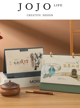 JOJO'S L. PD.Repaid.2026年台历商务桌面摆件马年记事本  | 偿衣