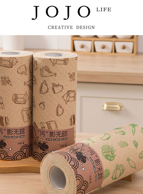 JOJO'S L. PD.deep.抹布干湿两用清洁用品厨房水洗用纸 | 滔渴