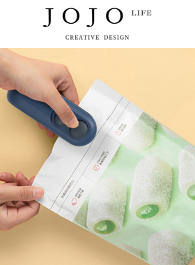 JOJO'S L. PD.quantity.零食封口机小型家用封口器迷你 | 程量