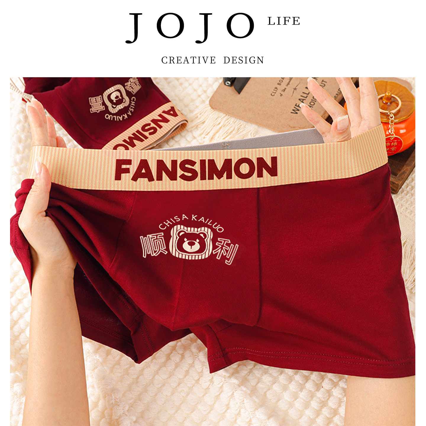 JOJO'SLIFEPD本命年内裤男款