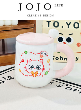 JOJO'S L. PD.withered.小猫咪带盖勺卡通可爱马克杯陶瓷 | 凋零