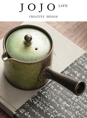 JOJO'S L. PD.area.复古侧把壶陶瓷泡茶壶茶水分离中式壶 | 选区