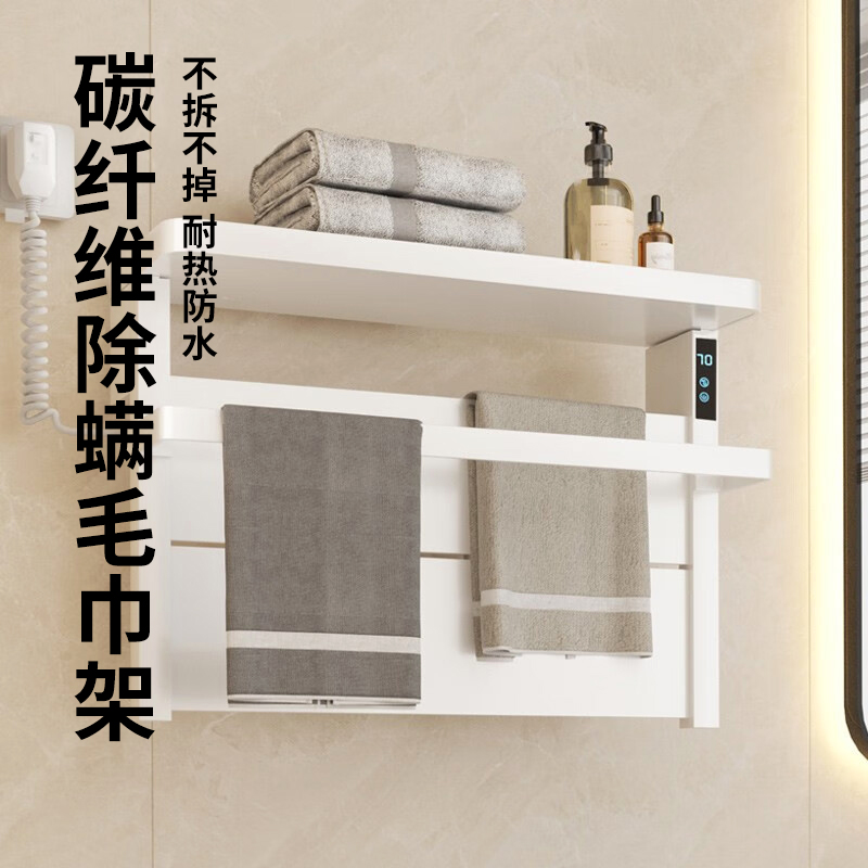 杂货先生免打孔枪灰电热毛巾架