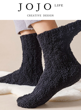 JOJO'S L. PD.floc.中筒袜珊瑚绒袜子男不掉毛睡眠袜子女 | 絮燥