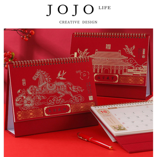 马年国潮镂空日历中国红新年 JOJO PD.Chase.台历新款 追抢