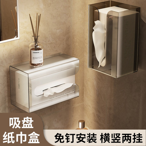 杂货先生吸盘纸巾盒壁挂式洗脸巾