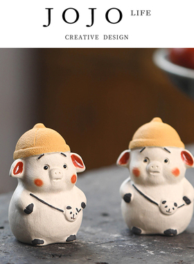 JOJO'S L. PD.紫泉涧.紫砂茶宠小猪小摆件手工十二生肖猪 | 丹客