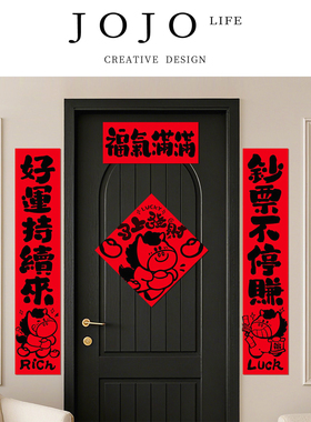 JOJO'S L. PD.wave.节日装扮用品新款马年对联创意趣味春联 |浪赖